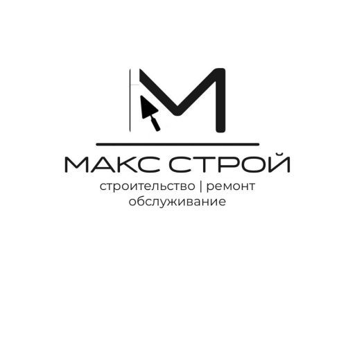 Макс-Строй